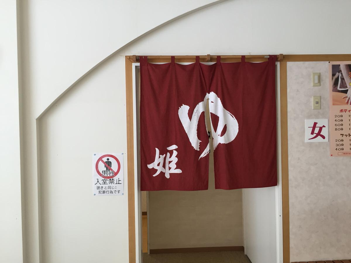 Hotel Yurinkan Bibai Ngoại thất bức ảnh